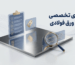 راهنمای خرید ورق فولادی