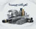 آهن آلات چیست