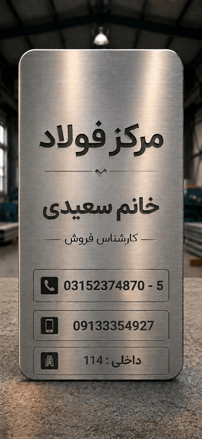 سعیدی