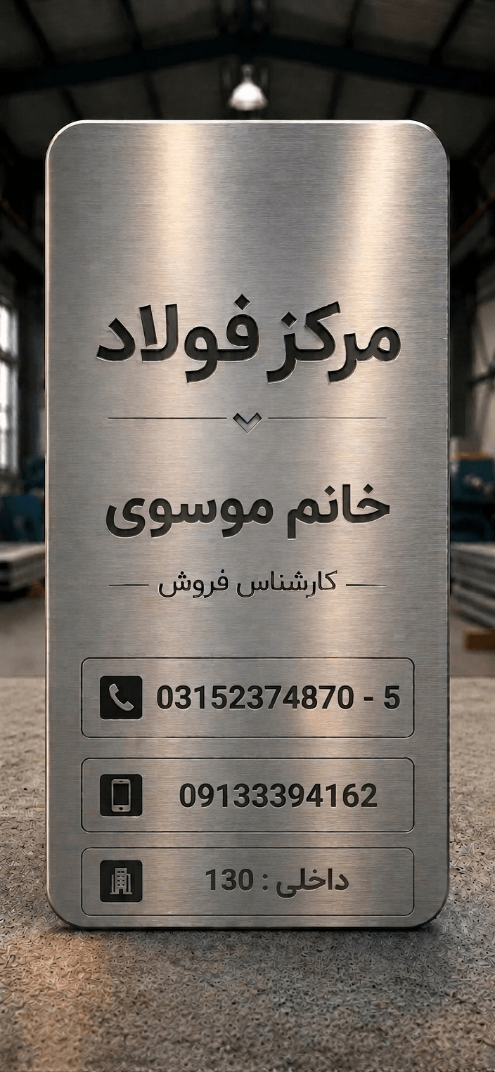 موسوی