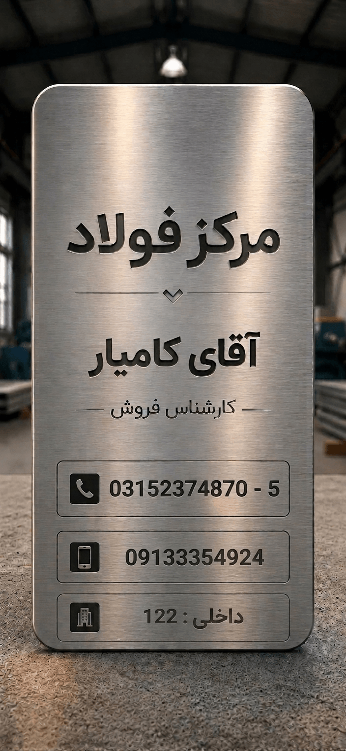 کامیار